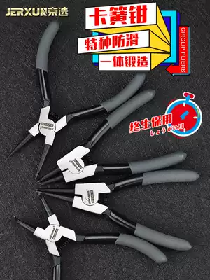 Jingxuo Clamp 5 inch 7 inch inner and outer bending snap ring C- shaped buckle ring straight head hole shaft dual-purpose expansion small card Yellow Spring pliers