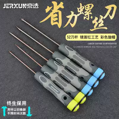 Jingseo s2 screwdriver plum blossom screwdriver Cross word screwdriver combination with magnetic screwdriver batch tool set