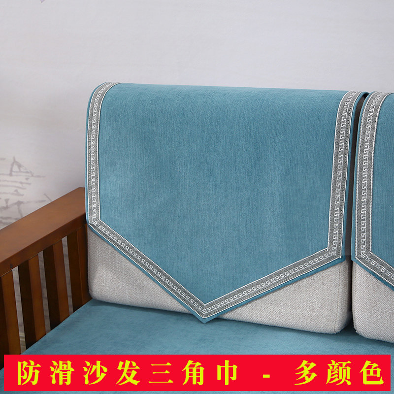 Shindoman sand towel with backscarf cover scarf simple modern anti-slip Chinese pure triangle sofa rear cover