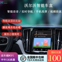 Black United Volvo XC90C60Carplay Upgrades Meow Driving Wisdom Car Box Android Apple Wireless Pitch-screen Video