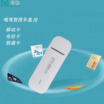 Black Union Meow Driving Wisdom With Carry-wifi Card 4g Wireless Internet Card Tomifi On-board Wifi Internet Usb