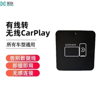 Honda Wire Transfer Wireless CarPlay Box Portable Car Middle Control Vehicle Jaguar Navigation Module Universal