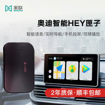 Black League Audi Wireless Carplay Android Apple pitched screen video Meow Driving Wisdom Car Box AI Voice Navigation