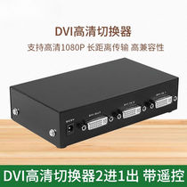 Maxtor DVI switcher 2 in 1 out 2 in 1 out 2-port DVI switch 21 monitor remote control)