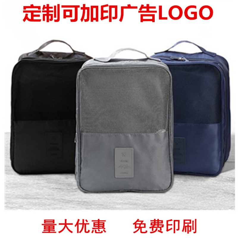 Custom Print LOGO Oxford Cloth Shoes Bag Travel Containing Bag Three Shoes Bag Shoes Cashier Bags Company Business Gifts