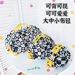 Cartoon Cute Accordion Pleated Foldableable Cloth Bag Large, Medium and Small Shoulder Satchel Cross-Body Environmentally Friendly Cloth Shopping Bag Family Back