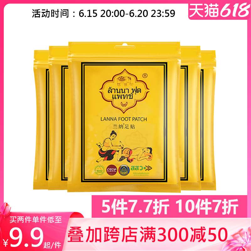 Thai LANNA Lana foot sticker Flagship Store Dispel Sleeping Feet Sweet ginger Ginger Bamboo Vinegar Plantar plantar with 1 Pack 10 Damp