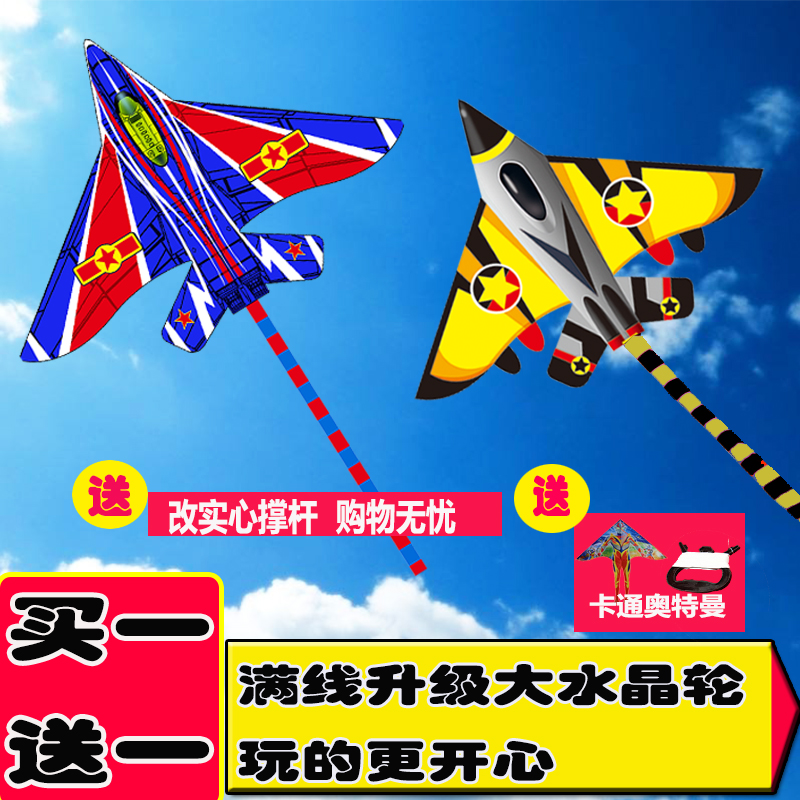 New aircraft kite Buy one get one free kite Large high-grade long tail easy-to-fly children's adult kite line kite wheel