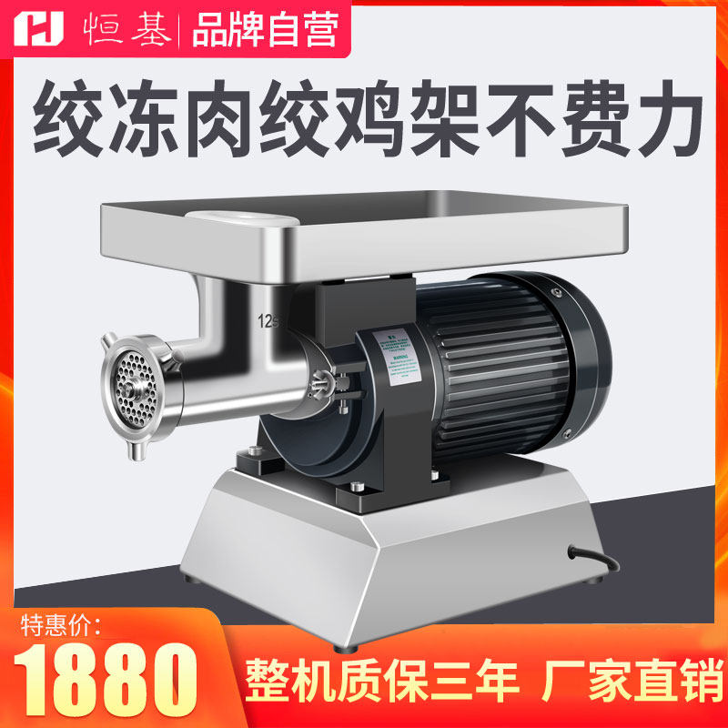 Henderson Meat Grinder Commercial Desktop Multifunctional Electric High Power Meat Stirring Dumpling Stuffing Stainless Steel Meat Puree Enema Machine
