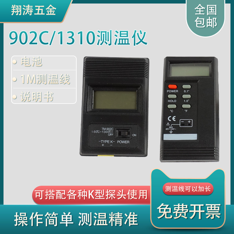 TM902C thermometer 1310 large handle supporting instrument industrial high-precision portable asphalt concrete perm