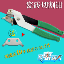 Clamping opening-saving time-saving tile cutting tool separator cutting pliers detachable saddling for domestic manual work