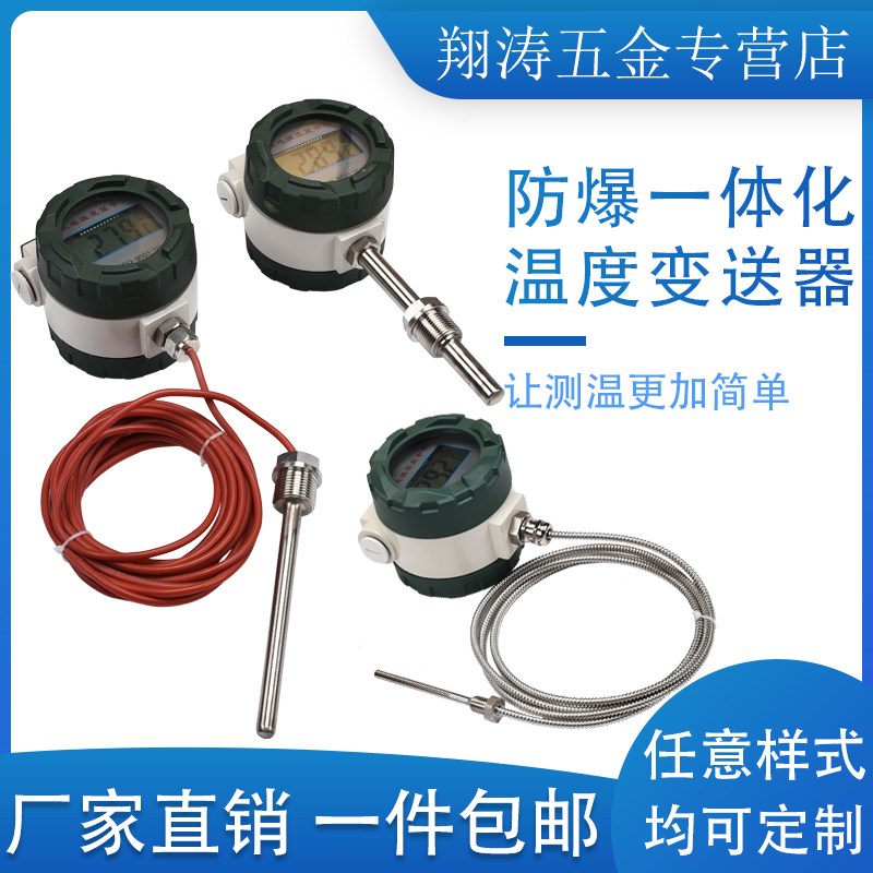 Field display temperature transmitter 4 - 20ma digital display remote transmission integrated thermoresist SBWZ - 2480 on site