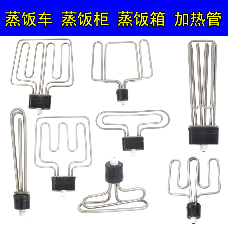 Flat steam box heating tube steam tube heating tube electric heating pipe steam tank 220V6KW 3809KW12KW