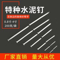 small nail small number woodworking nail wall nail round nail small steel nail cement wall fine foreign nail special high strength