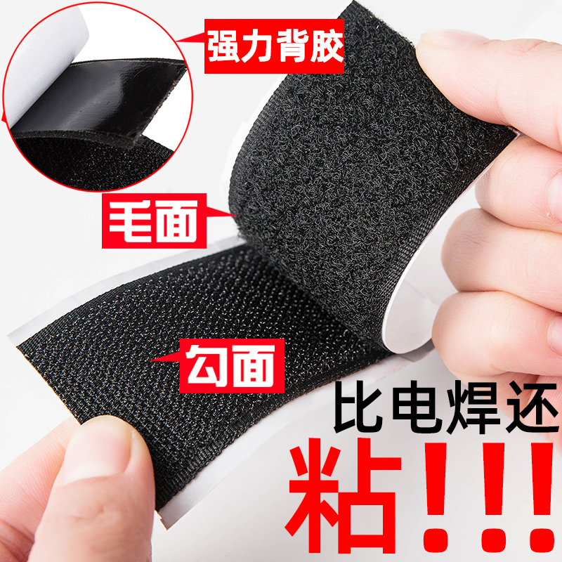 Double-Sided Adhesive Tape for Curtains, Strong Adhesive Hook and Loop Fasteners, Self-Adhesive Nylon Adhesive Strips, Hook and Loop Fasteners