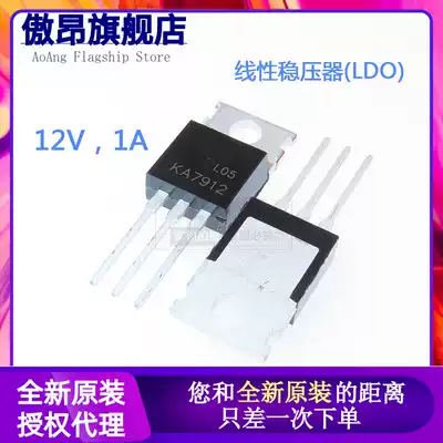 Original KA7905 KA7905TU KA7912TU 5V 12V TO-220 three-terminal voltage regulator