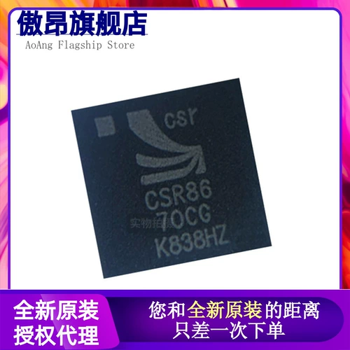 Оригинальный аутентичный CSR8670C-IBBH-R CSR8670CG BGA112 Чип IC Bluetooth