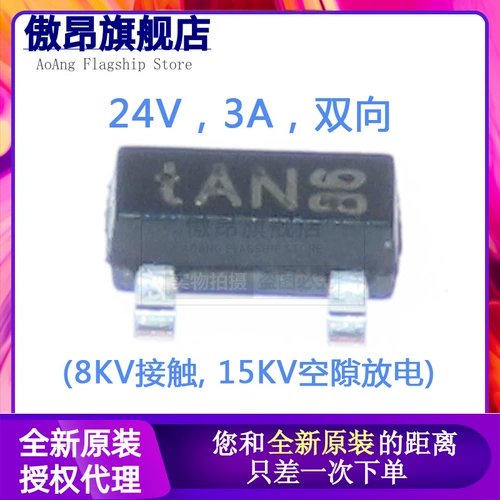 Оригинальное подлинное PESD1Can Patch SOT23 ESD Электростатическая защитная трубка (5 штук)