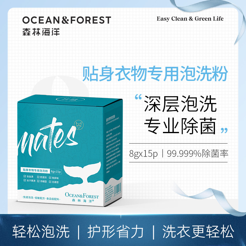 Forest Marine sterilization sterilization sterilization close clothes concentrated laundry powder powerful to blood stains free of rubbing 120g
