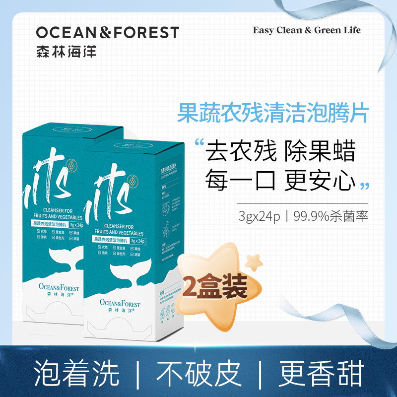 72g*2 box of pregnant baby tableware fruit and vegetable food grade cleaning agent sterilization bubble tablet washing powder to remove pesticides