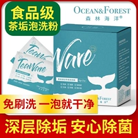 森林海洋 Еда -Артакт чистящей чашки для чая с чисткой чашки для чая на чай