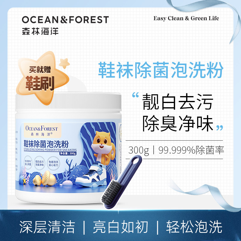 Forest Ocean White Shoes Cleaning Agent Shoe Washing Artifact Ecological Oxygen Brush Shoes Bubble Powder for Yellow Cleaning - Taobao