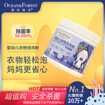 Forest Marine Infant Clothing Bubble Wash Powder Baby With Oxygen Washing Powder Bacteriostatic Free Wash Natural No Essences