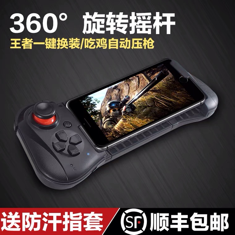keesvi physical button connection one-handed eating chicken stretch Bluetooth wireless rocking lever game handle eating chicken theorizer external device auxiliary peace elite king glory Android apple mobile phone universal