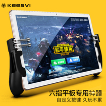 KEESVI tablet eating chicken artifact Huawei Apple ipad computer special hand tour set handle physical mechanical button automatic press gun assist peripheral two or four keys six finger Android