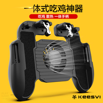 KEESVI eating chicken artifact physical mechanical button set game handle heat dissipation automatic pressure grab assist peripheral Android Apple special integrated handle suitable for peace elite