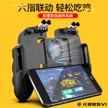 KEESVI eating chicken artifact physical mechanical button set physical game cooling handle automatic press grab assist peripheral Android Apple special integrated Android 246 finger hanging