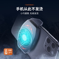 keesvi mobile phone eating chicken heat dissipation artifact hot game cooling assist small fan Apple anchor with handle heating cooling patch dedicated charging fast Fever game not jam