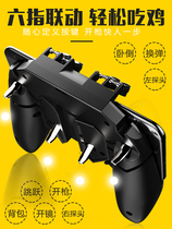 KEESVI eating chicken artifact physical mechanical button set physical game handle automatic press grab assist peripheral Android Apple dedicated integrated Android 246 finger hanging