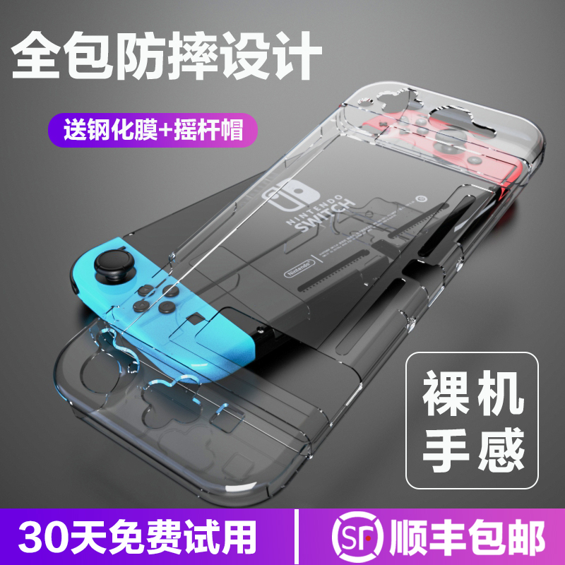 Nintendo switch theme protective cover crystal transparent protective case NS hard shell silicone handle sticker accessories soft shell game machine film swich frosted host two-piece lite integrated silicone