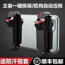 keesvi Red Spider Pro mobile phone game handle King to send glory one-button touch flying seconds change suit chicken artifact automatic pressure gun continuous shooting continuous point auxiliary device magic change physical Bluetooth button
