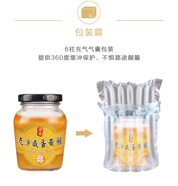 香港润志流沙咸蛋黄酱即食拌饭酱料80g