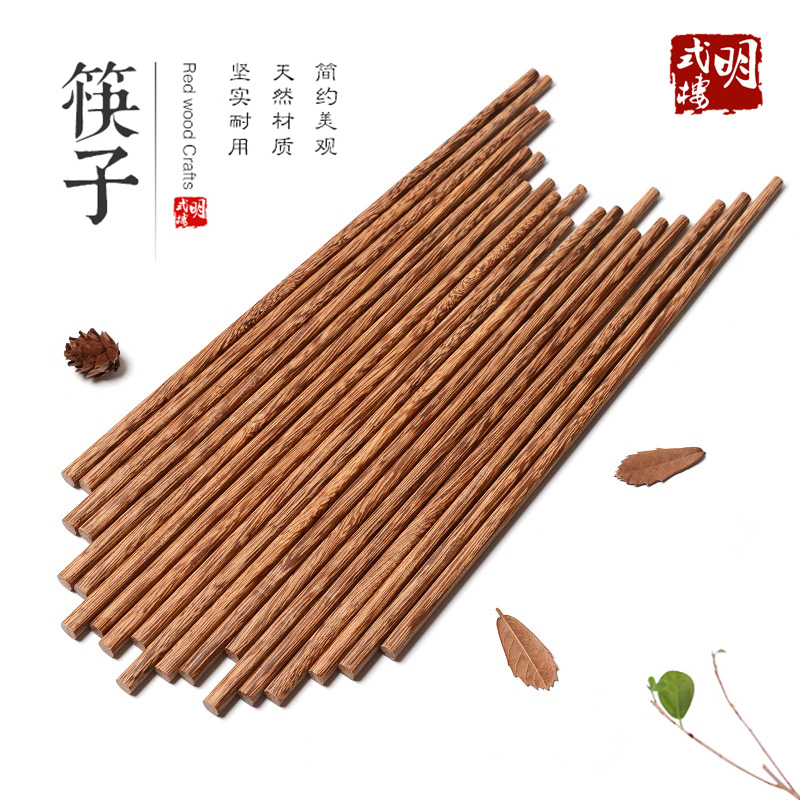 Chicken Wings Wood Chopsticks Red Wood Chopsticks Solid Wood No Lacquered Log Chopsticks 10 Double-loaded household cutlery