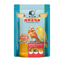 Opening Yuan Nutritional Jade Bird Special Bird Food Feed Golden Silk Nestling Bird Yellow Bird Grain Bird Stock Mix With Shell Valley