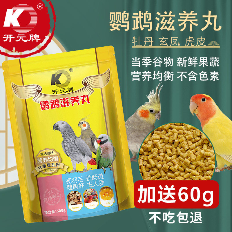 Open Meta Parrot Nourishing Pill Without Shell Parrot Feed Bird Grain Xuanfeng Special bird feed peony young bird food Nutrition