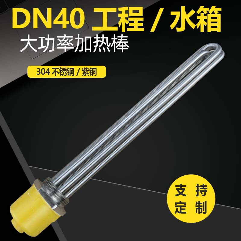 Water tank heat-conducting oil high power heating tube electric heating tube industrial heating tube heating bar heater 220V380V