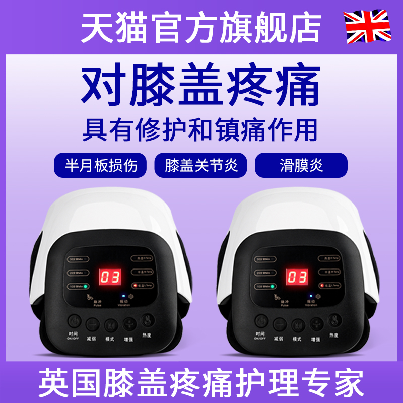 Knee Joint Pain Theorizer Heating Applied Kneecap Warm Elderly Old Chill Leg Slip Film Halfmoon Board Repair Physiotherapy