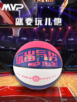 MVP play he Net red basketball No. 7 wear-resistant PU cement indoor outdoor flower ball boys and girls birthday gifts