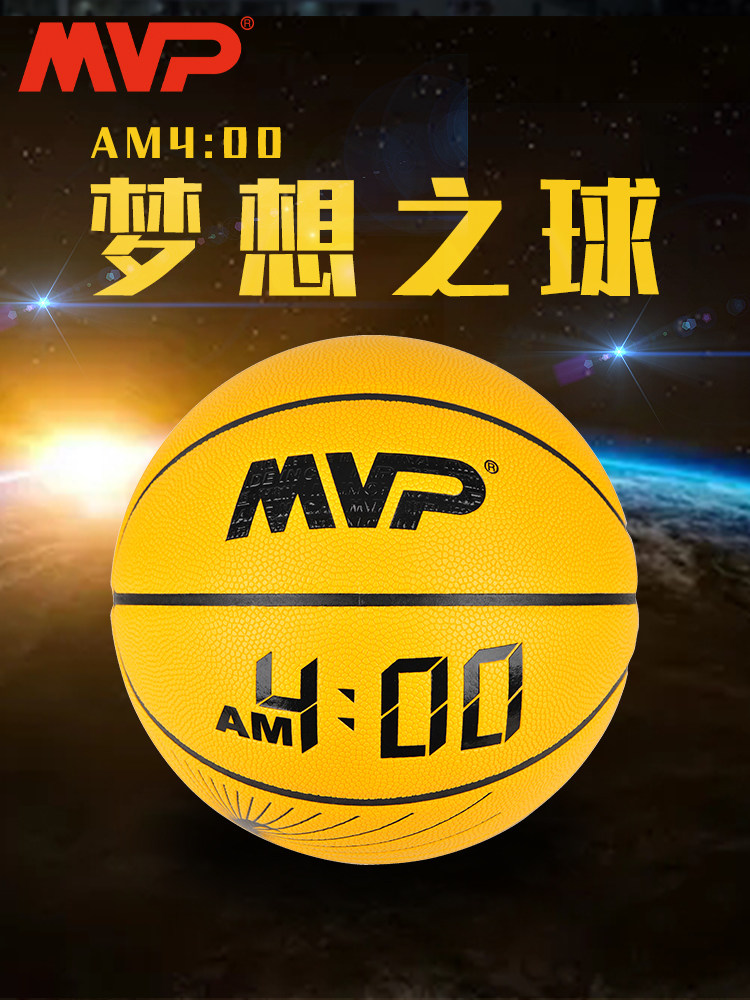 MVP Internet celebrity sweat-absorbing leather PU indoor and outdoor men and women pay tribute to Kobe basketball at four o'clock in the morning