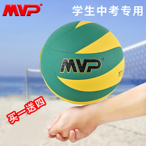 MVP volleyball 5 hao middle school students race skid men senior high school entrance examination dedicated training Volleyball