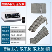 6 Capity Smart Host+двойные конечности+двойные верхние конечности+талия