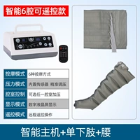 6 Интеллектуальный хост полости+единственная нижняя конечность+талия