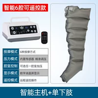 6 Интеллектуальный хост полости+единственная нижняя конечность