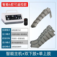 6 Интеллектуальный хост полости+двойные конечности+одиночные верхние конечности