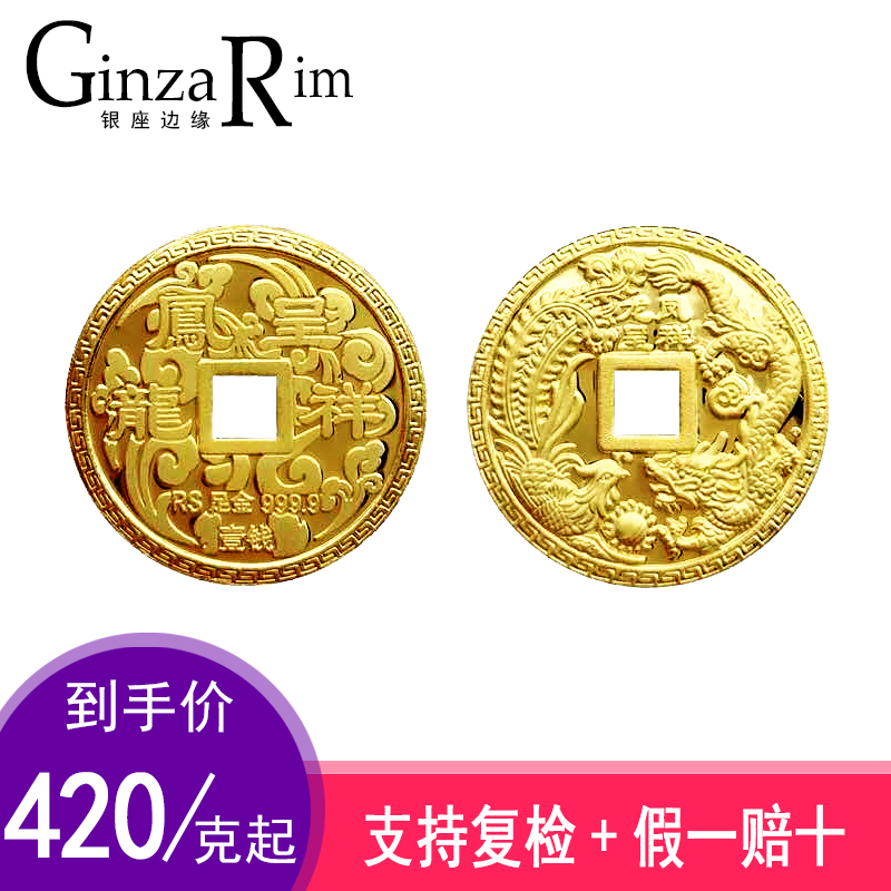 Gold pendant on the edge of Ginza 999 pure gold investment collection gold bar baby one-year-old wedding gift dragon and phoenix gold coins