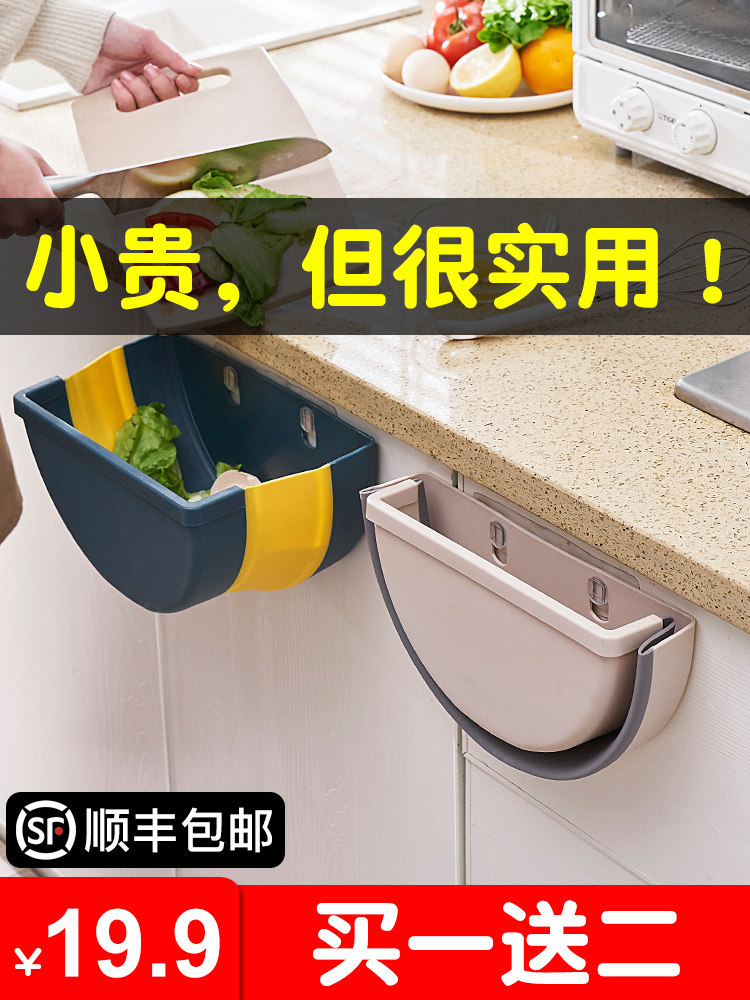Kitchen trash can Hanging household integral cabinet door folding hanging classification Living room car-mounted wall-mounted toilet paper basket